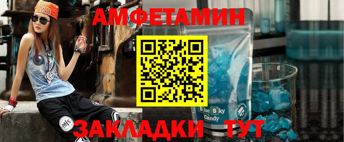 Амфетамин 97% Фролово