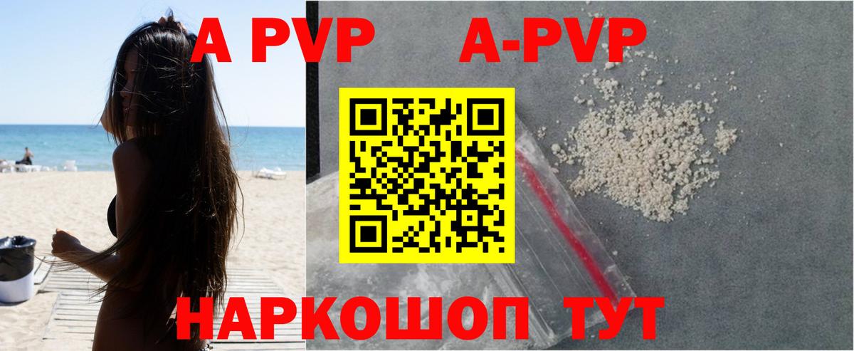 магазин  наркотиков  Вход с VPN  Фролово  Alpha PVP СК  A-PVP VHQ  A PVP СК 