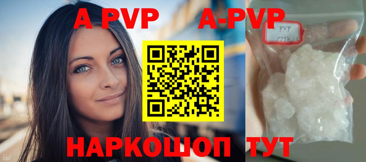 APVP VHQ Фролово
