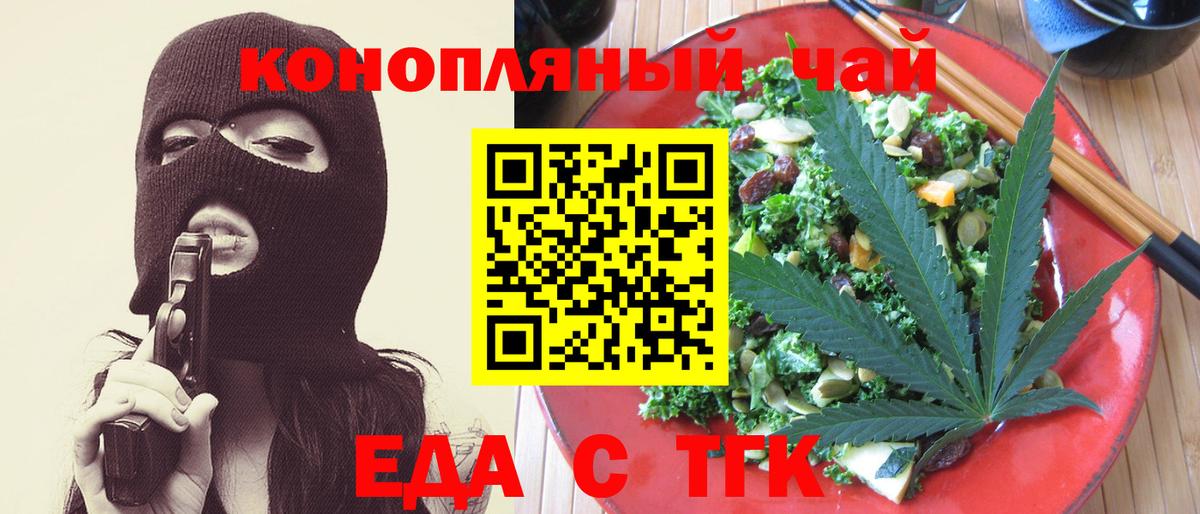 Фролово  Печенье с ТГК конопля  Вход с VPN 