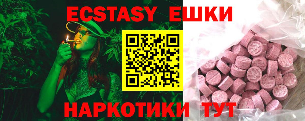 Экстази таблы  Вход с VPN  Фролово  купить   Ecstasy XTC 