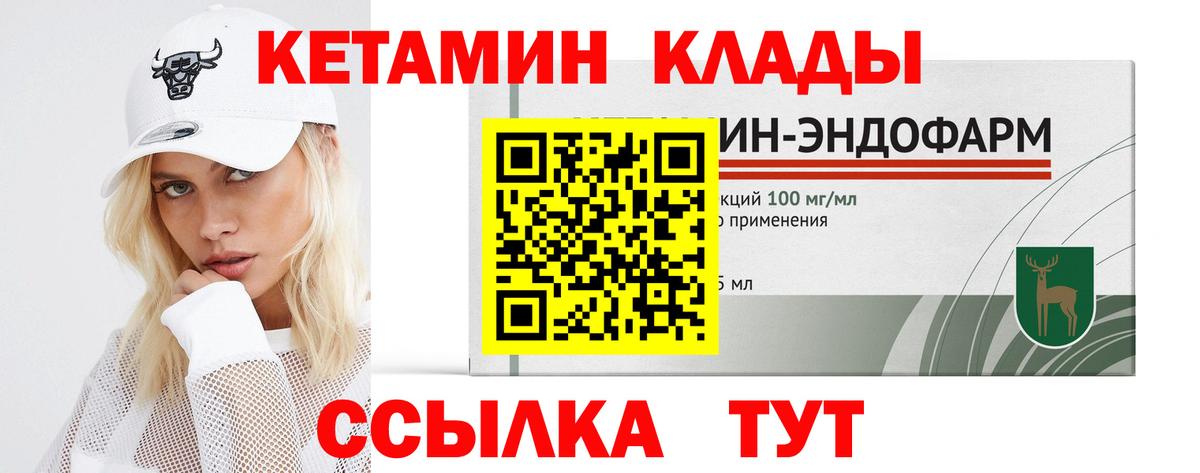 КЕТАМИН VHQ Фролово