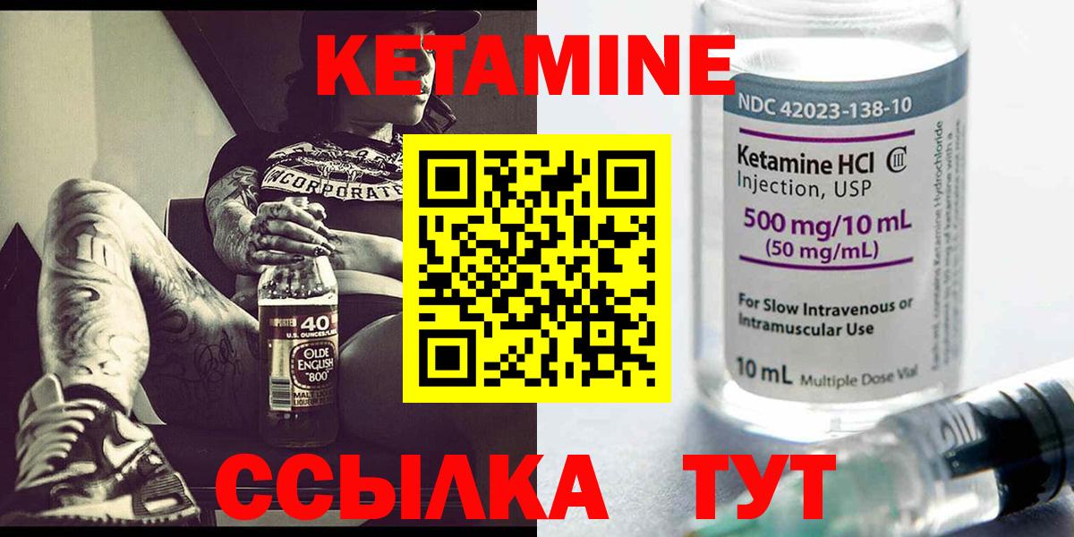 площадка как зайти  КЕТАМИН ketamine  Вход с VPN  Фролово  OMG вход 