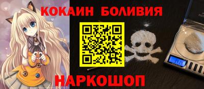 кокаин перу Новозыбков