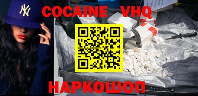 кокаин перу Новозыбков