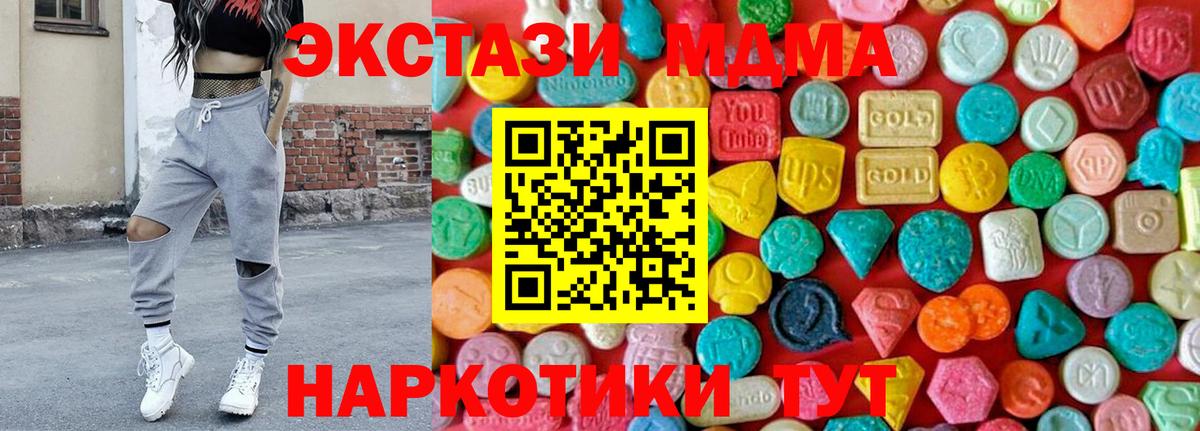 МДМА crystal Фролово