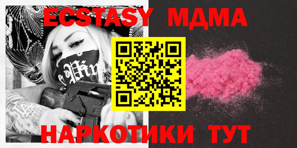 MDMA Molly  MDMA кристаллы  Фролово  Вход с VPN 