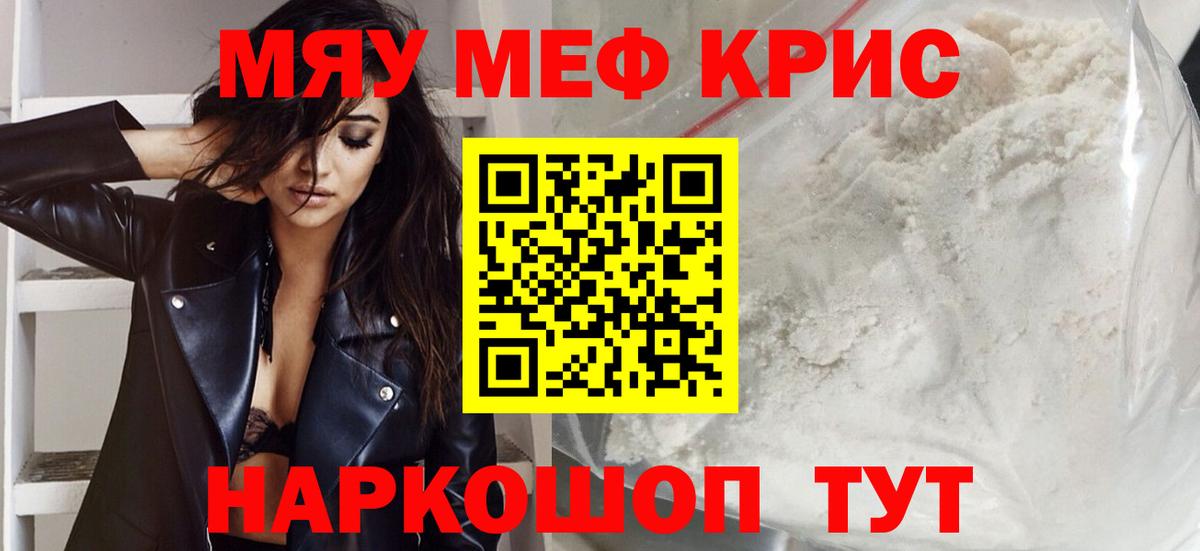 Меф мука  Мефедрон  МЕФ 4 MMC  Мефедрон  купить закладку  Фролово  Вход с VPN 