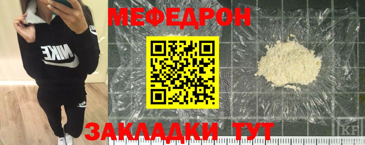 Мефедрон мука Фролово