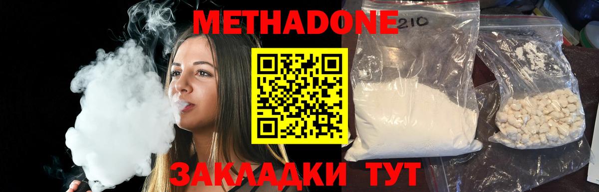 Метадон methadone  Вход с VPN    ссылки  Фролово  площадка наркотические препараты  МЕТАДОН methadone 
