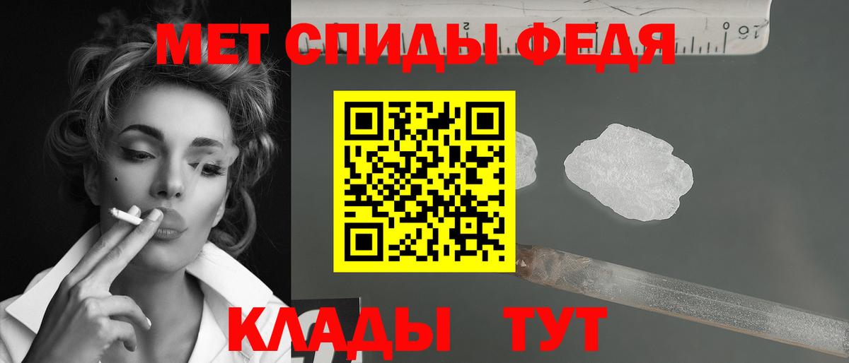 Фролово  Первитин мет  МЕТАМФЕТАМИН  Вход с VPN 