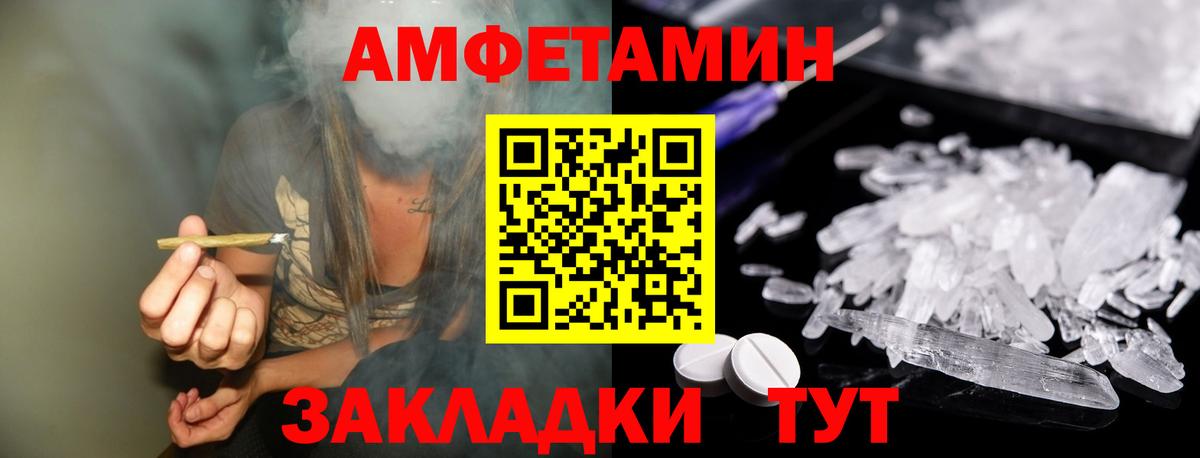 МЕТАМФЕТАМИН пудра Фролово