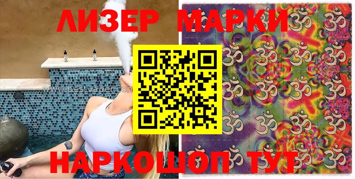 как найти   Наркотические марки 1,8мг  Вход с VPN  Наркотические марки 1,8мг  Фролово 