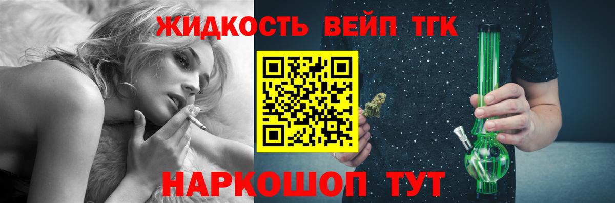 ТГК Wax  Дистиллят ТГК Wax  Фролово  Вход с VPN 