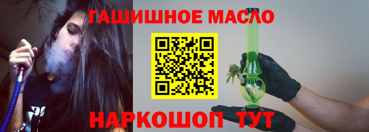 Дистиллят ТГК гашишное масло Фролово